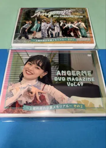 안주루무 DVD 매거진 magazine Vol.48 49
