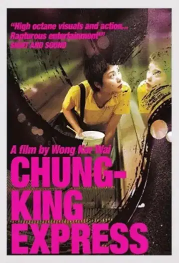 사랑의 혹성 영화 티셔츠 chung king express