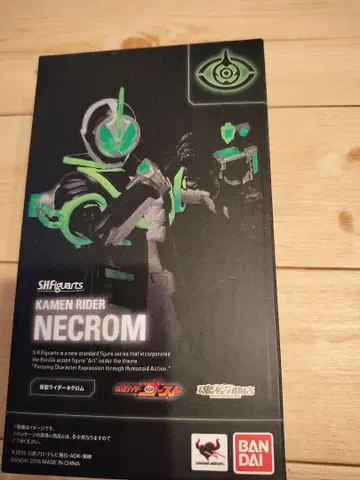 SHFiguarts 가면라이더 NECROM