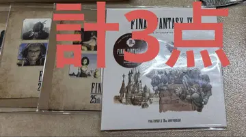 25주년 복권 로손 ff9 B상 E상 2종 총 3개