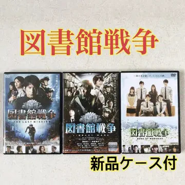 도서관 전쟁 실사판 전 3권 DVD 렌탈