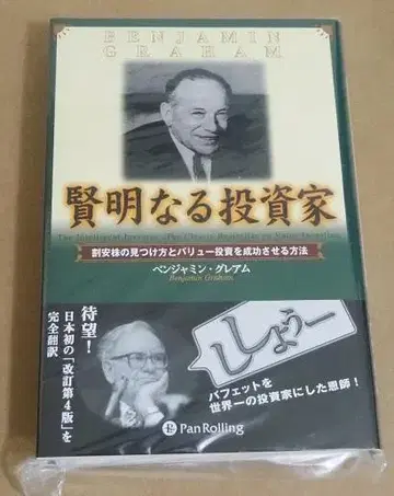 '현명한 투자자' 벤자민 그레이엄