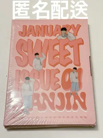 한진 TWS 생일 기념 박스 - 가족과 함께 보내는 특별한 날