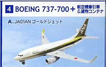 ANA 보잉 737-700 JA01AN 골드 제트