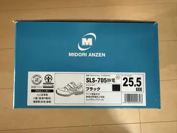 미도리 안전 안전화 25.5cm