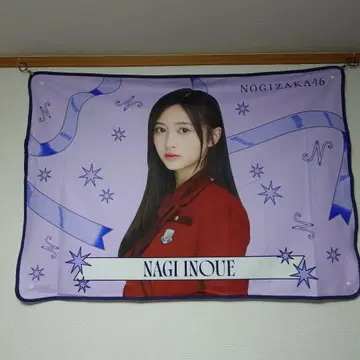 노기자카46 12th YEAR BIRTHDYA 개별 담요 이노우에 카즈