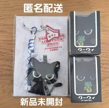 야기 유세이 멘프로 쿠위&야기코리 키링 쿠위 참