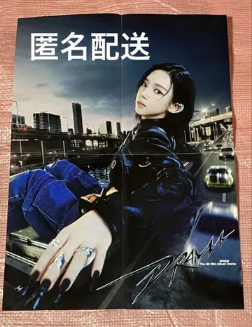 aespa 카리나 포스터 Drama