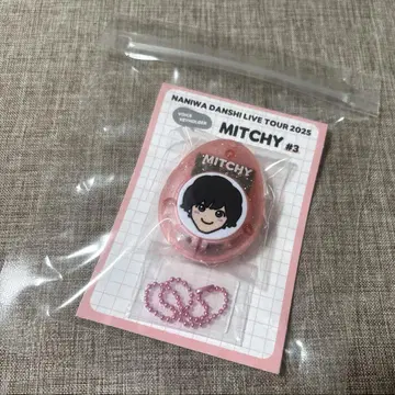 보이스 키링 미치에다 슌스케 나니와단시
