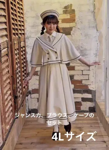 마린 아카데미아 잔스카세트