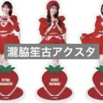 타키와키 쇼코 아크릴 스탠드 토쿠베츄, 해주세요