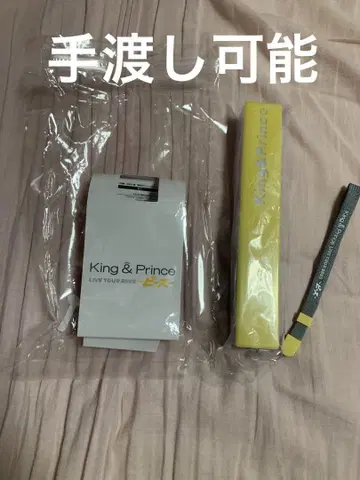 King&Prince LIVETOUR2023 피스 응원봉 킹프리