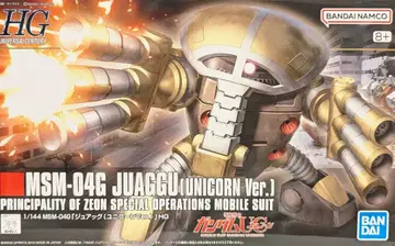반다이 남코판 HGUC 1/144 주아그 (유니콘 Ver.) 139