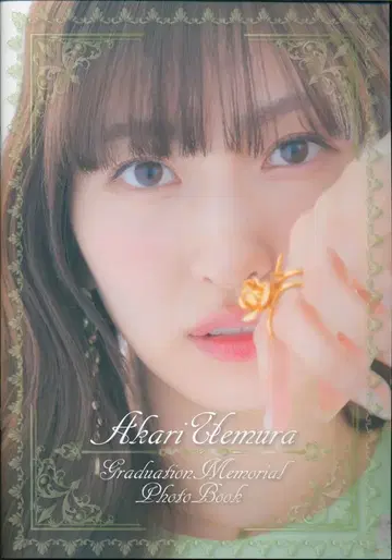 Juice=Juice 졸업 기념 우에무라 아카리 비주얼 사진집