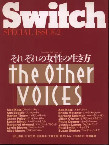 SWITCH SPECIAL ISSUE-2 특별 편집 '각 여성들의 삶'