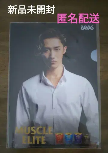자바스 SAVAS MUSCLE ELITE 클리어 파일 이와모토 테루