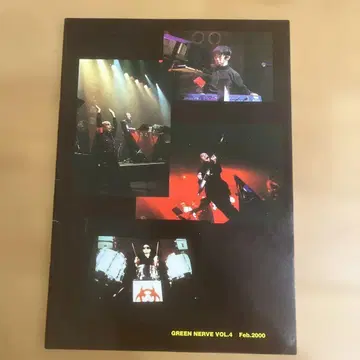 GREEN NERVE VOL.4 히라사와 신 팬클럽 뉴스레터