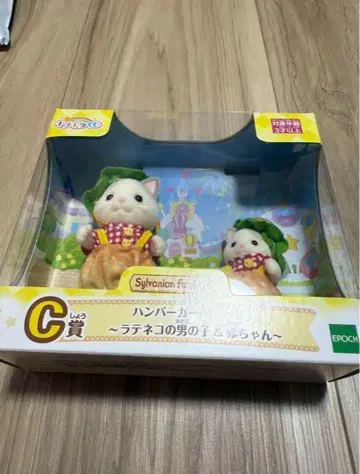 실바니아 C상 복권