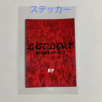 BLANKEY JET CITY LAST DANCE 스마트폰 사이즈 스티커