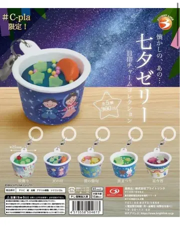 칠석 젤리 가챠 시프라 한정판 컴플리트