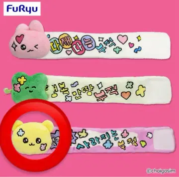 체고심 메시지 봉제 인형 밴딩 마스코트 곰 고심