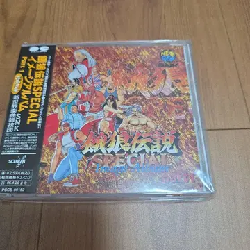 굶주린 늑대 전설 SPECIAL 사운드 트랙 CD