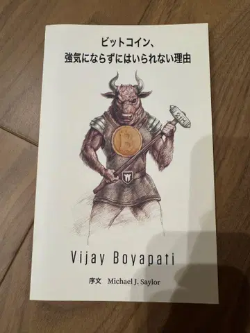 비트코인, 강세에 빠질 수밖에 없는 이유