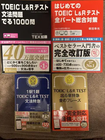 TOEIC L&R 테스트 묶음 판매