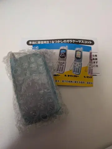녹음 재생 피처폰 가챠