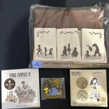 파이널 판타지 9 25주년 복권 FF9