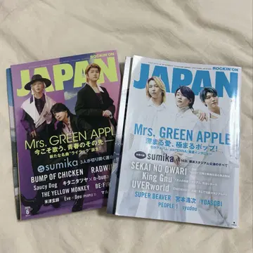 로큰온 재팬 미세스 2권 세트
