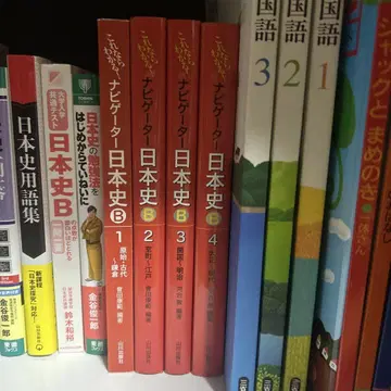 이건 알겠네요 네비게이터 일본사 B 1-4권 세트