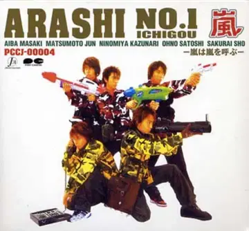 아라시 초회 한정판 ARASHI No1 아라시는 아라시를 부른다