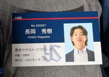 스와로즈 나가오카 히데키 카드