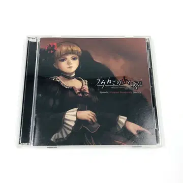 귀중한 CD 우미네코노 나쿠고에 에피소드 1 오리지널 사운드 트랙