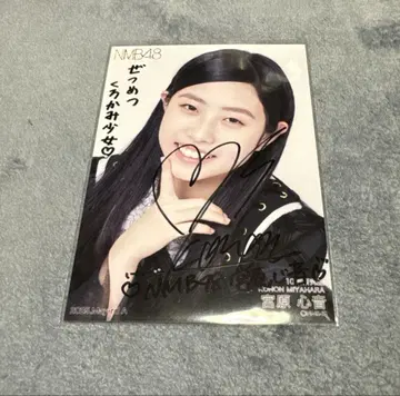 NMB48 미야하라 코코 2025년 5월 자필 브로마이드