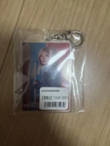 후지요시 카린 UDAGAWA GENERATION 아크릴 키링
