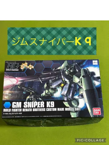 HG 1/144 빌드 파이터즈 짐 스나이퍼 K9