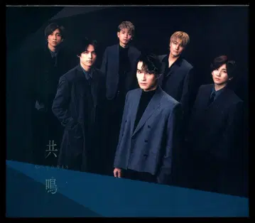 SixTONES 초회 한정판 B 공명