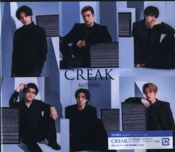 SixTONES 초회 한정판 B CREAK