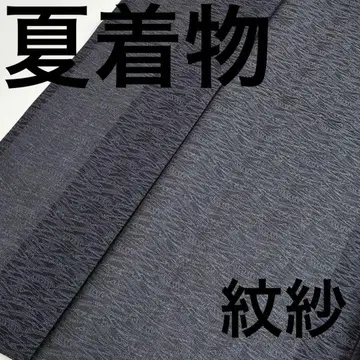 여름 기모노 사몬사 시크 여름 아이템 기모노 순수 실크 U-7196