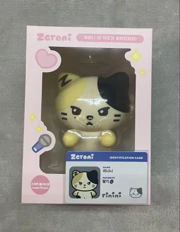 zeroni 모니터 에어 프레쉬너 피규어 리니니 ID 카드 포함