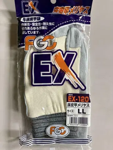 FGC EX-120 후지 그로브 소가죽 장갑 10켤레 세트