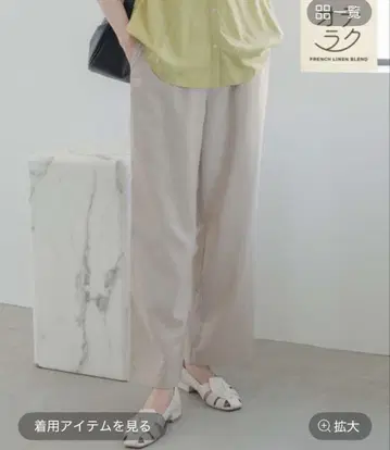 관리가 쉬운 린넨 이지 팬츠