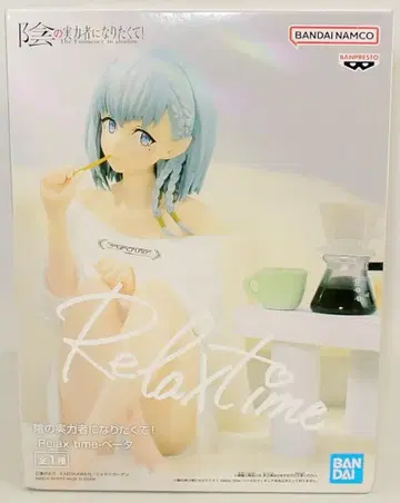 반다이 SPIRITS Relax time 베이타