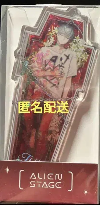 에이리언 스테이지 틸