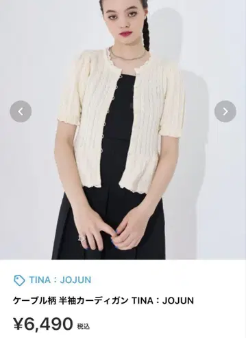 TINA: JOJUN 케이블 짜임 반팔 가디건 M 사이즈