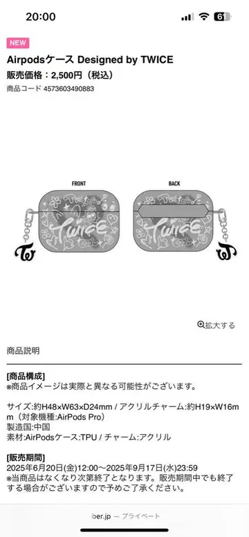 Airpods 케이스 Designed by TWICE