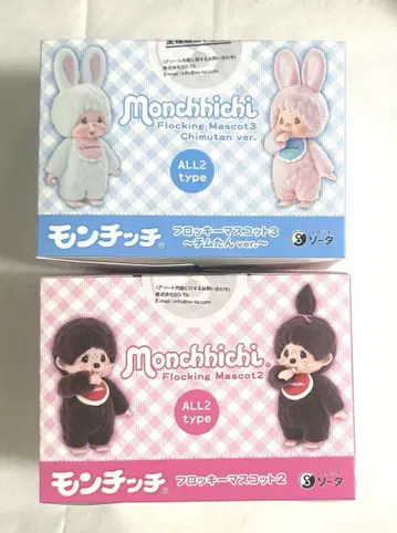 몬치치 플로키 마스코트 2 3 BOX 2개 세트