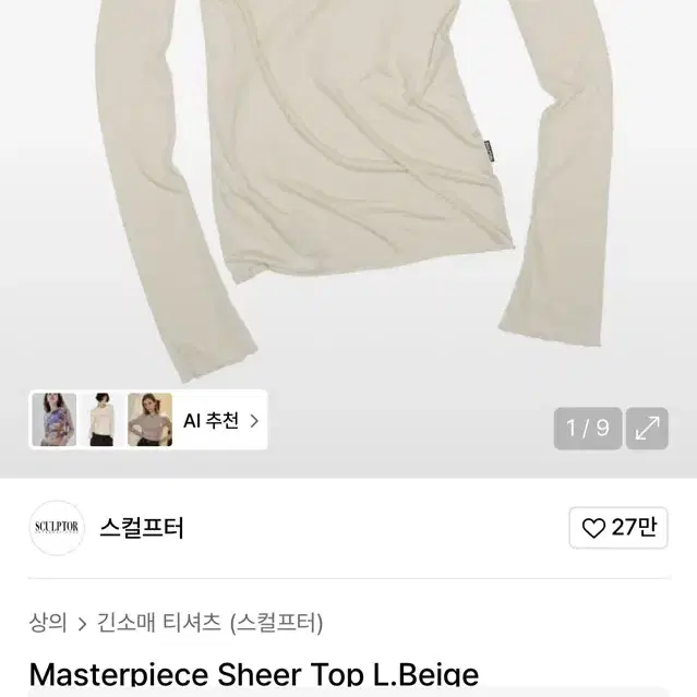 SCULPTOR | 스컬프터 Sculptor rose angora hoodie tee raw